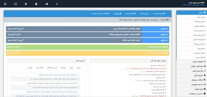 از کدام نمایندگی ippanel سامانه پیامک خریداری کنیم؟